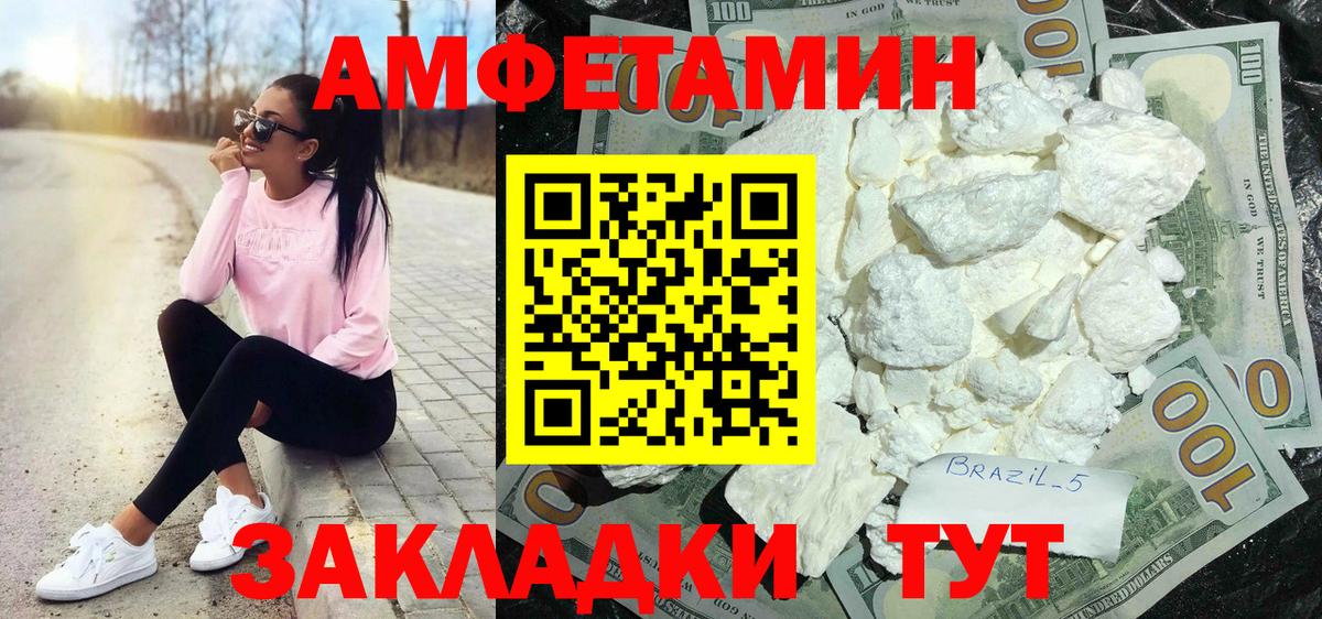 АМФЕТАМИН 97% Кудрово