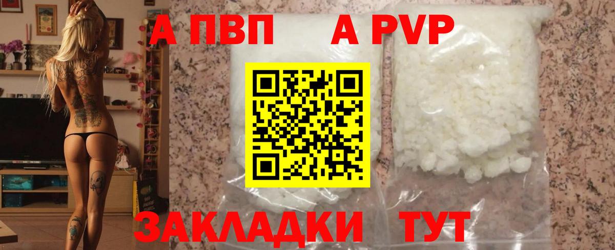 A-PVP Соль  Alpha PVP  Кудрово  Alfa_PVP мука  Вход с VPN 