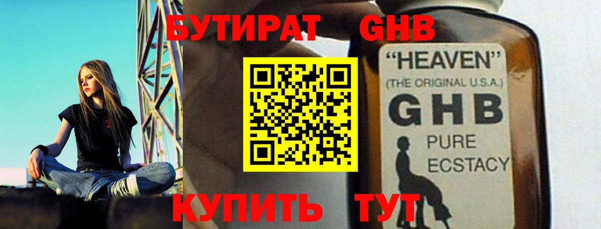 БУТИРАТ бутик  Вход с VPN  Бутират  Кудрово 