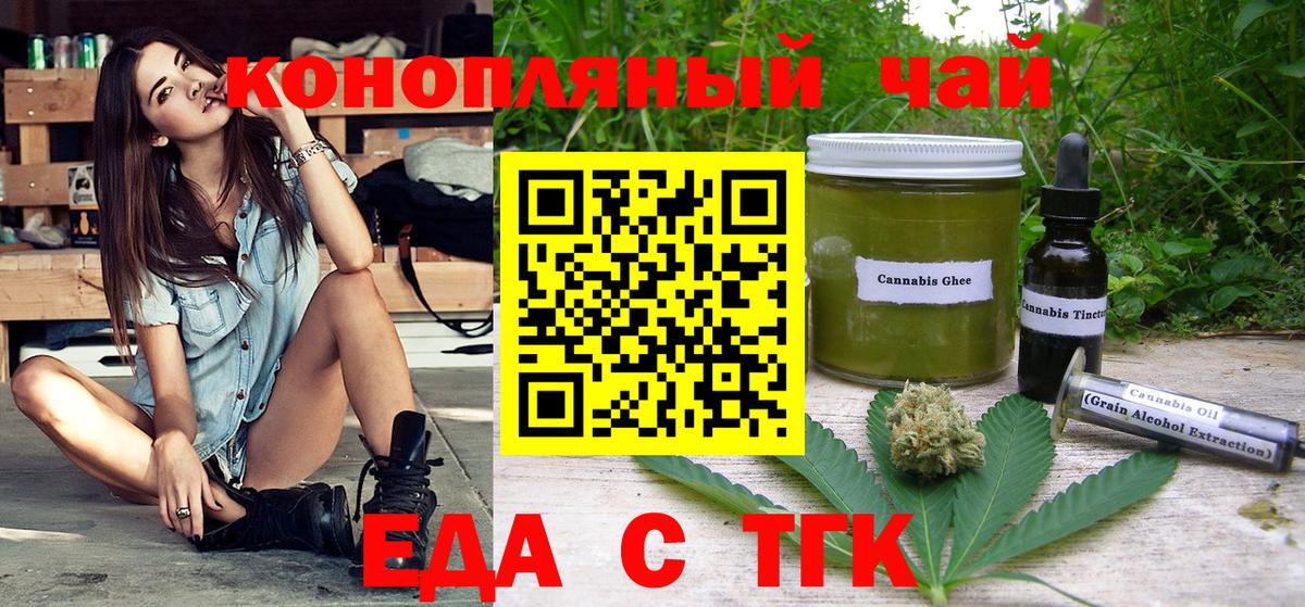 Печенье с ТГК конопля  Вход с VPN  Кудрово 