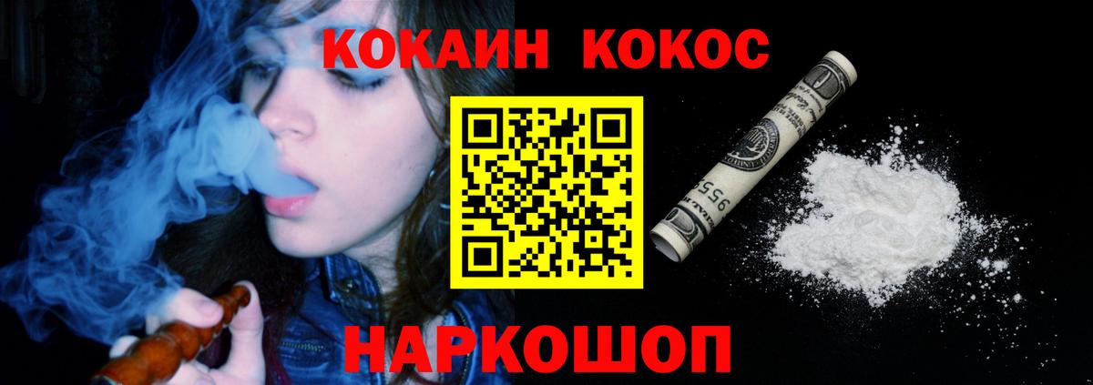 COCAIN 97%  Кокаин Fish Scale  Вход с VPN  Кудрово 