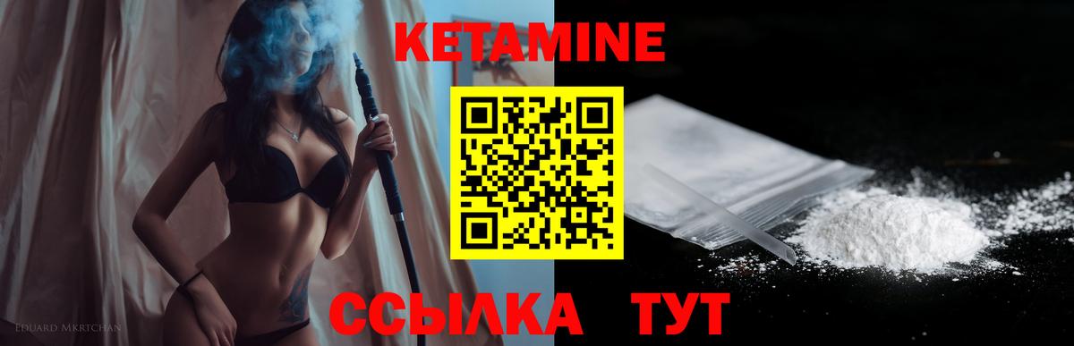Кетамин ketamine Кудрово