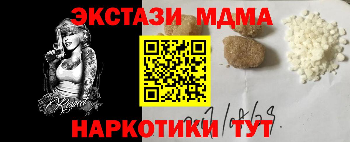 МДМА crystal Кудрово