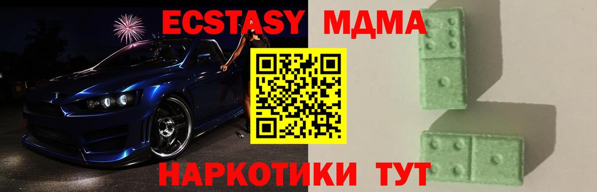 Кудрово  МДМА молли  Вход с VPN  МДМА  MDMA crystal 