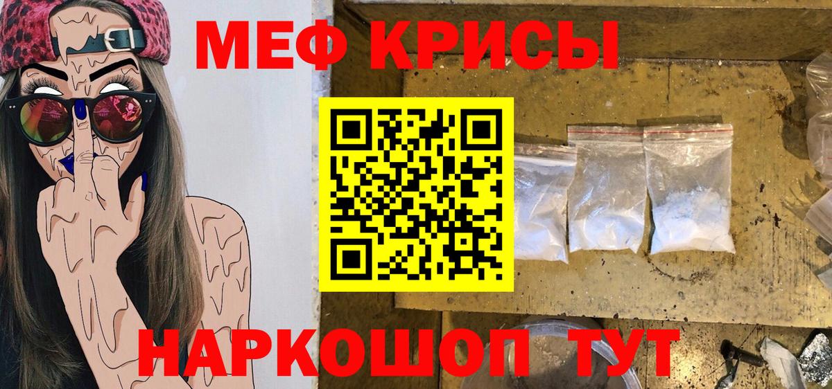 Мефедрон мяу мяу  Вход с VPN  Кудрово  Мефедрон  Мефедрон  МЯУ-МЯУ 4 MMC 