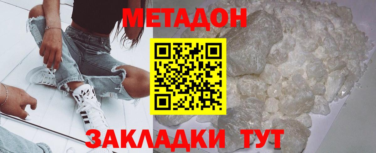 МЕТАДОН мёд Кудрово