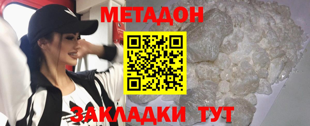 Кудрово  shop Telegram  Вход с VPN  МЕТАДОН кристалл  МЕТАДОН мёд  блэк спрут ТОР 