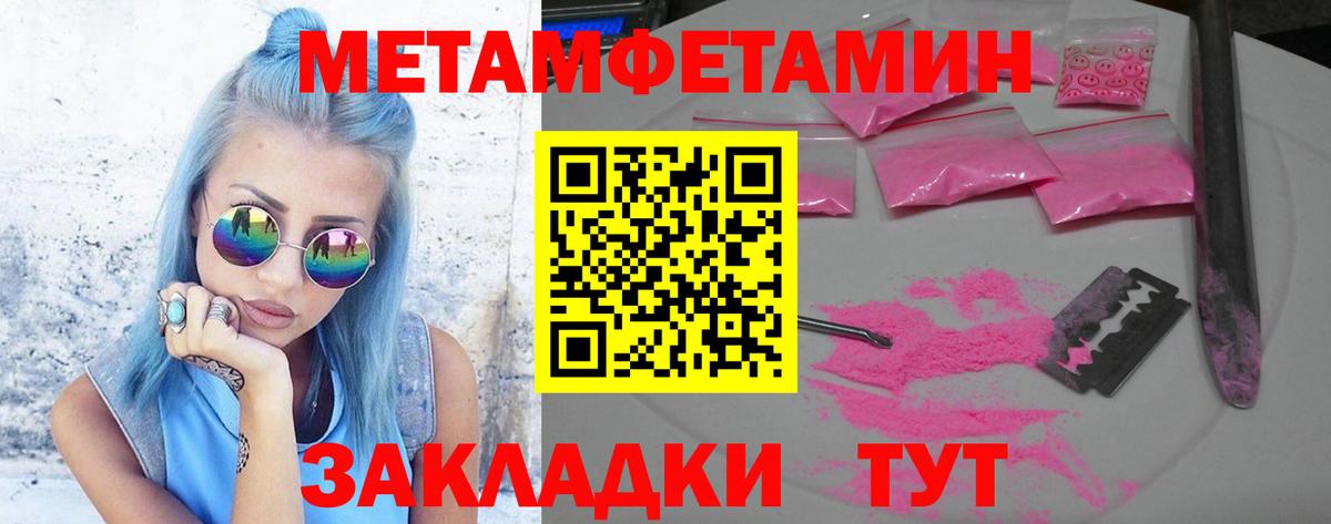 МЕТАМФЕТАМИН кристалл  Вход с VPN  Кудрово 