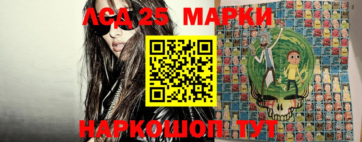Кудрово  Марки 25I-NBOMe  Вход с VPN  Наркотические марки 1,5мг 